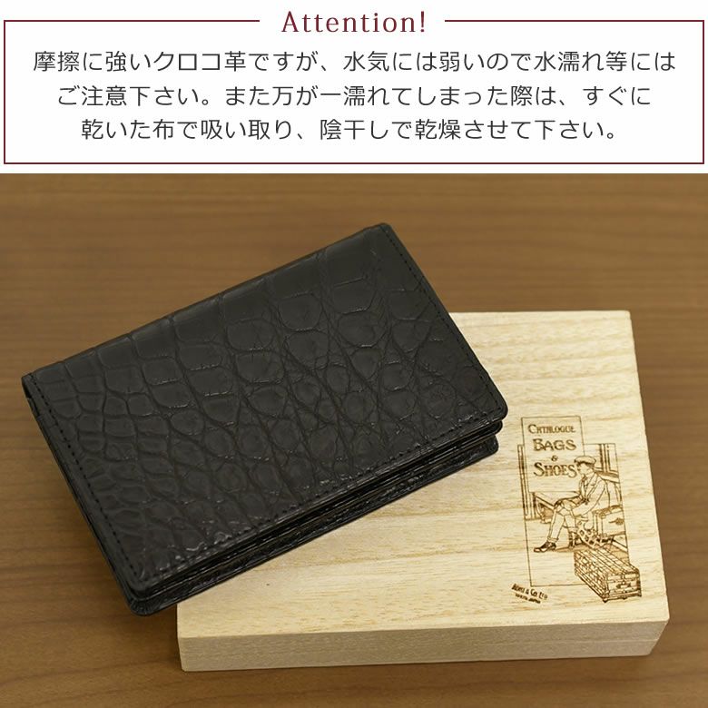 名刺入れ エイジング ブランド メンズ card case クロコダイル ワシントン条約 革 日本製 男性 老舗ブランド ラゲージアオキ 最高峰 日本 ブランド おしゃれ