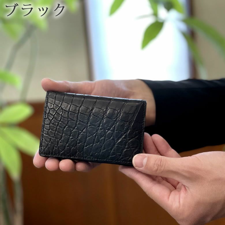 名刺入れ エイジング ブランド メンズ card case エキゾチックレザー ワシントン条約 革 日本製 男性 老舗ブランド ラゲージアオキ 最高峰 日本 ブランド おしゃれ 黒 クロ くろ ブラック