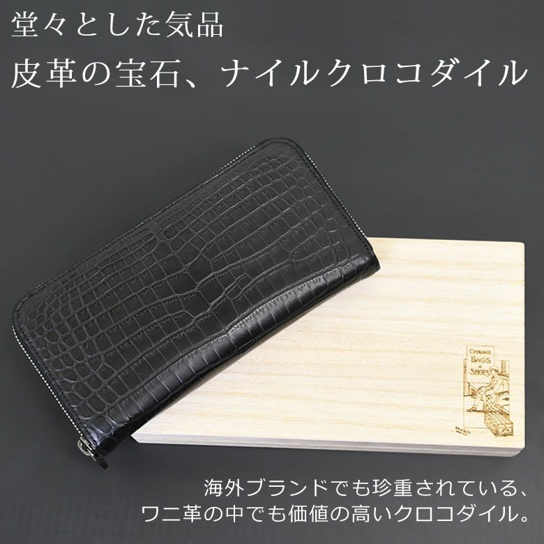 クロコダイル 長財布 メンズ ラウンドファスナー 革製品 ワニ革 爬虫類  