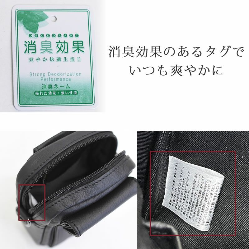 ポーチ メンズ 小物 スマホ 財布 革 レザー 旅行 ベルト固定 小さい ウエストポーチ 50代 ６０代 70代 小さめ スマホケース 軽量 軽い 消臭効果