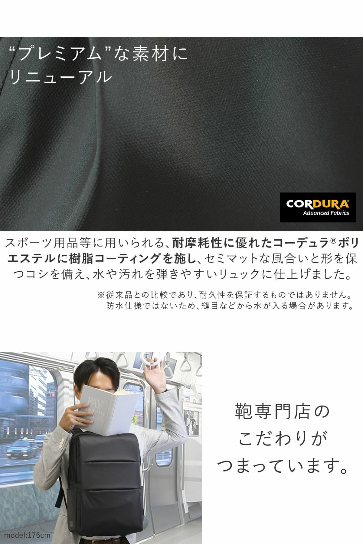 一般的なナイロンの7倍の強度を持つコーデュラナイロンにリニューアルしたメンズビジネスリュック、強素材で多機能