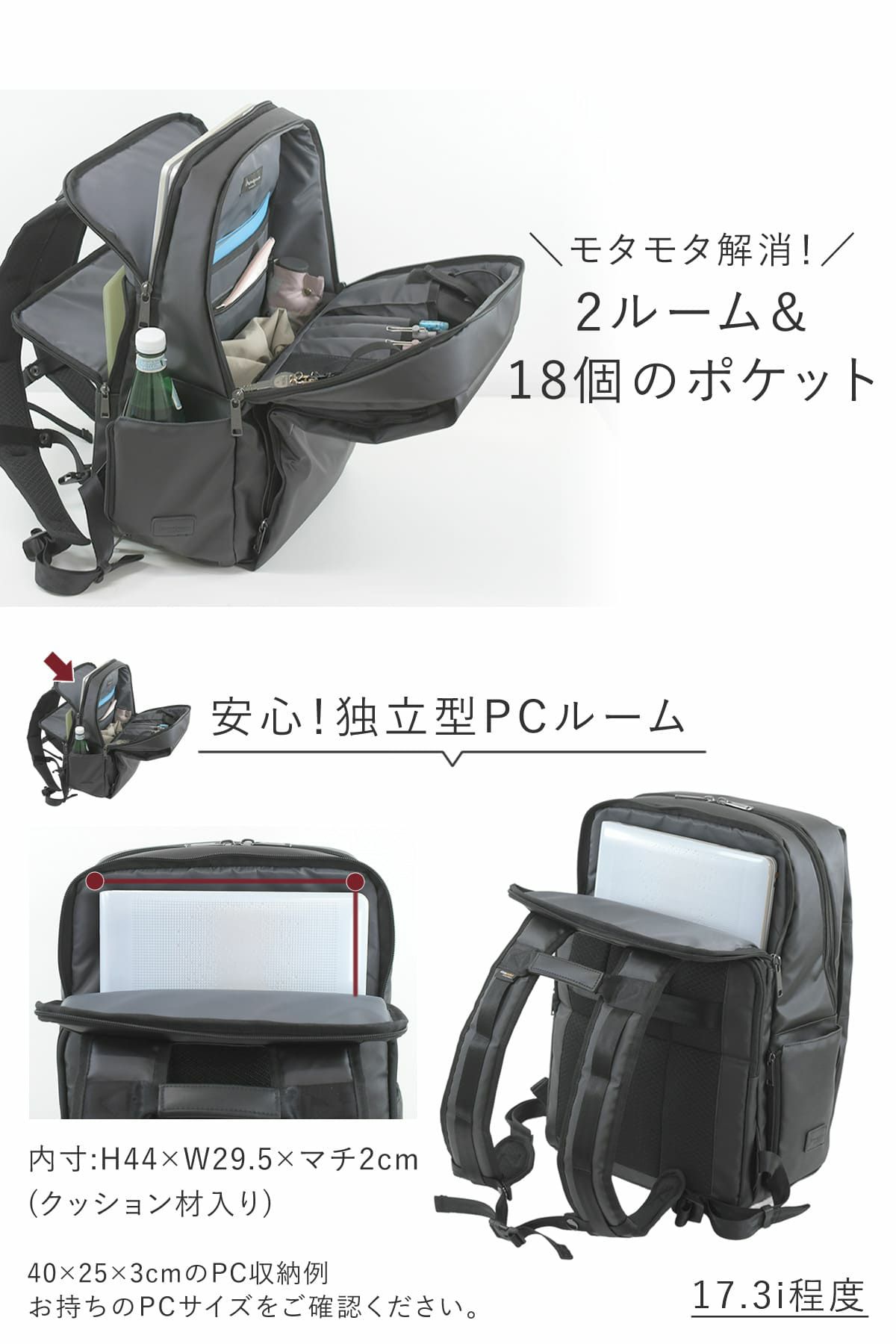 独立型PCルーム搭載した２ルーム、１８個のポケットついたメンズビジネスリュック