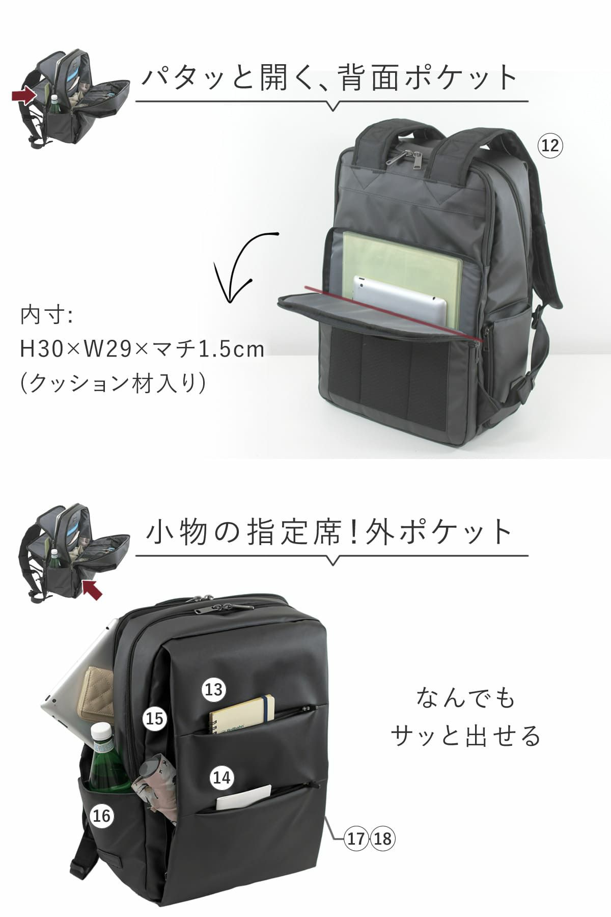 外ポケットは縦長の傘やペットボトルやA4ファイルも収納できます