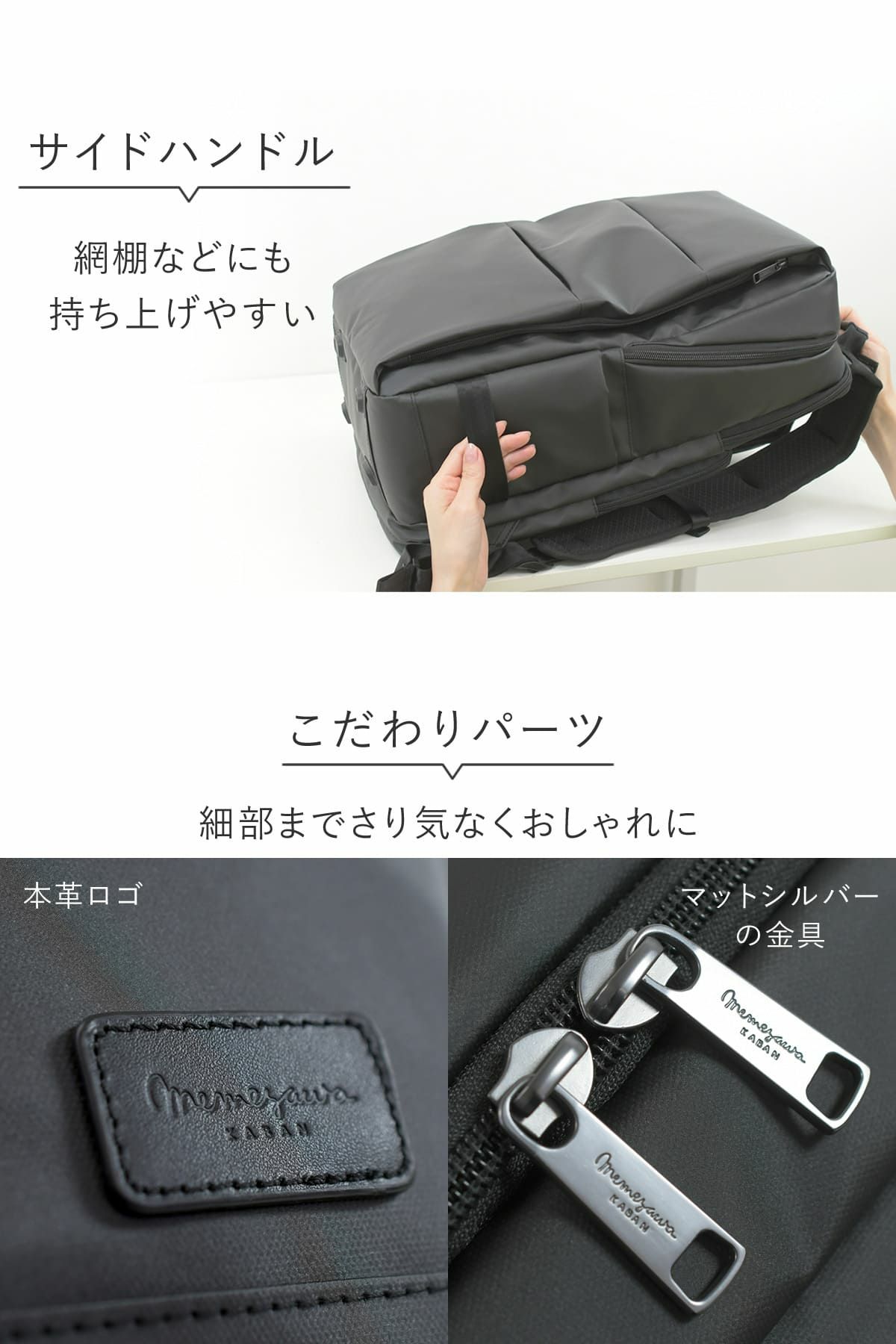 網棚などに持ち上げやすいサイドハンドル付き、拘りパーツで細部までおしゃれに使いやすく