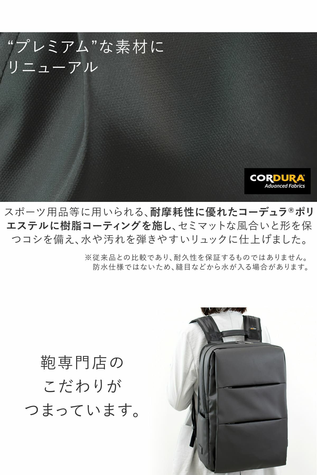 一般的なナイロンの7倍の強度を持つコーデュラナイロンにリニューアルしたレディースビジネスリュック、強素材で多機能