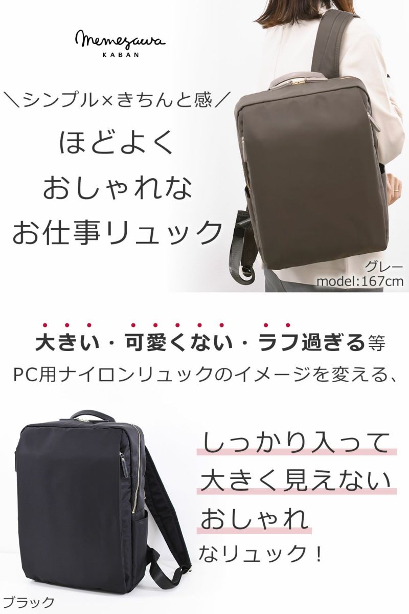 リュック レディース きれいめ おしゃれ 通勤 パソコン 小さめ 軽量 大人可愛い 大人 シンプル グレー 軽い 640g ナイロンリュック ブランド pc ママ