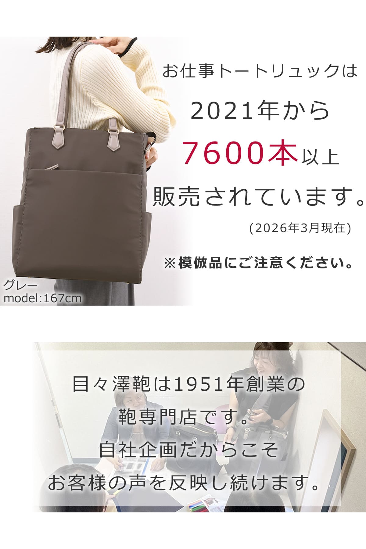 1951年創業の鞄専門店 目々澤鞄オリジナルのレディースビジネスリュック PC収納や通勤にも対応