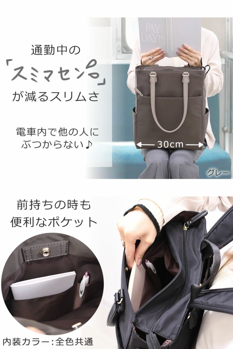 スリムなフォルムのトートリュックは通勤中も邪魔にならない設計でおしゃれな働く女性に最適