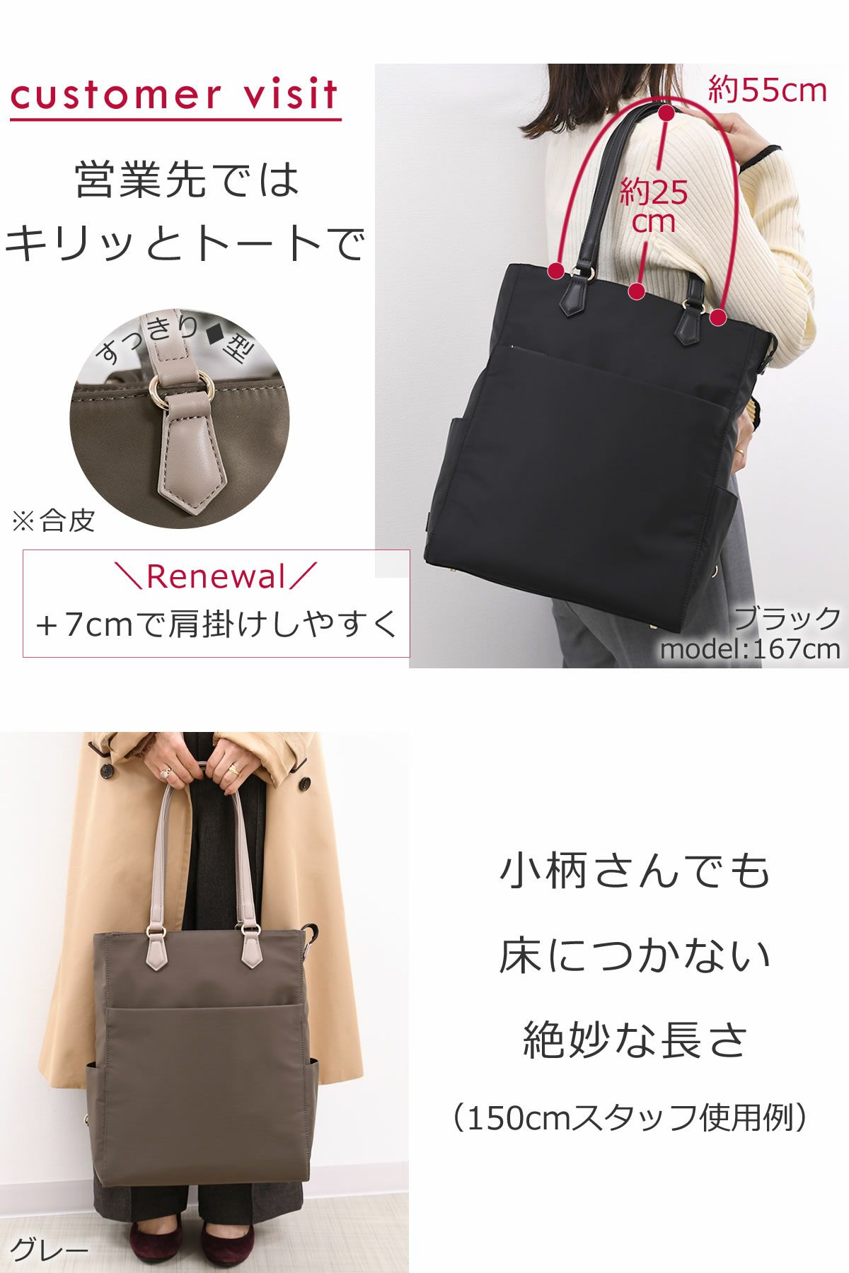 ショルダーが長く肩掛けしやすいトートスタイル 小柄な女性でも使いやすい絶妙な長さ設計