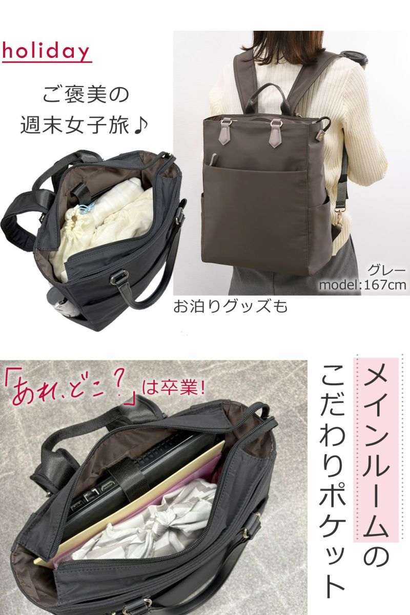 小物迷子にならないポケット配置で旅行や休日にもぴったりなリュックトート
