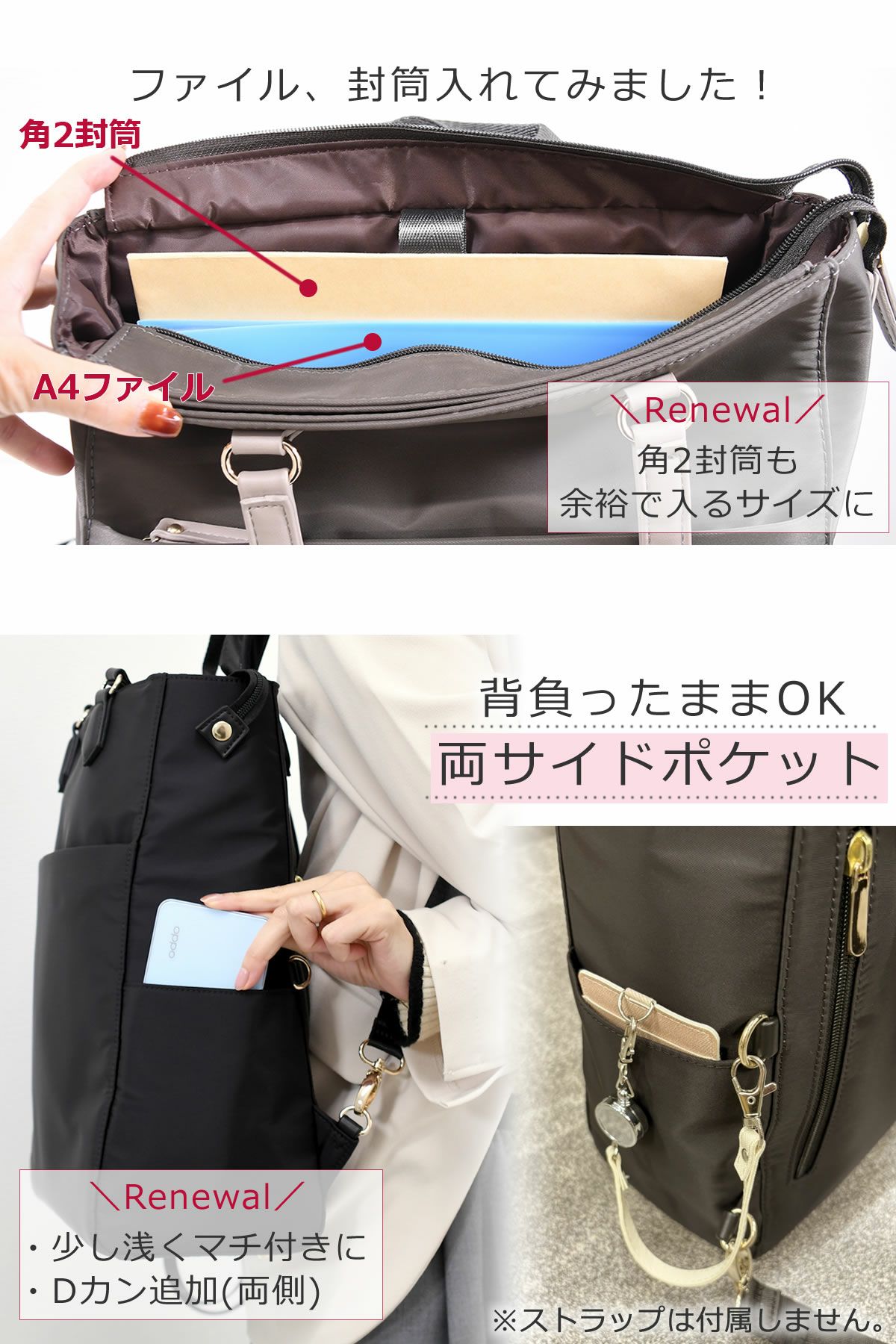 角2封筒やa4ファイルが余裕で入るサイズに変更しさらに使いやすくなったトートになるお仕事リュック、背負っまま取り出せるサイドポケット
