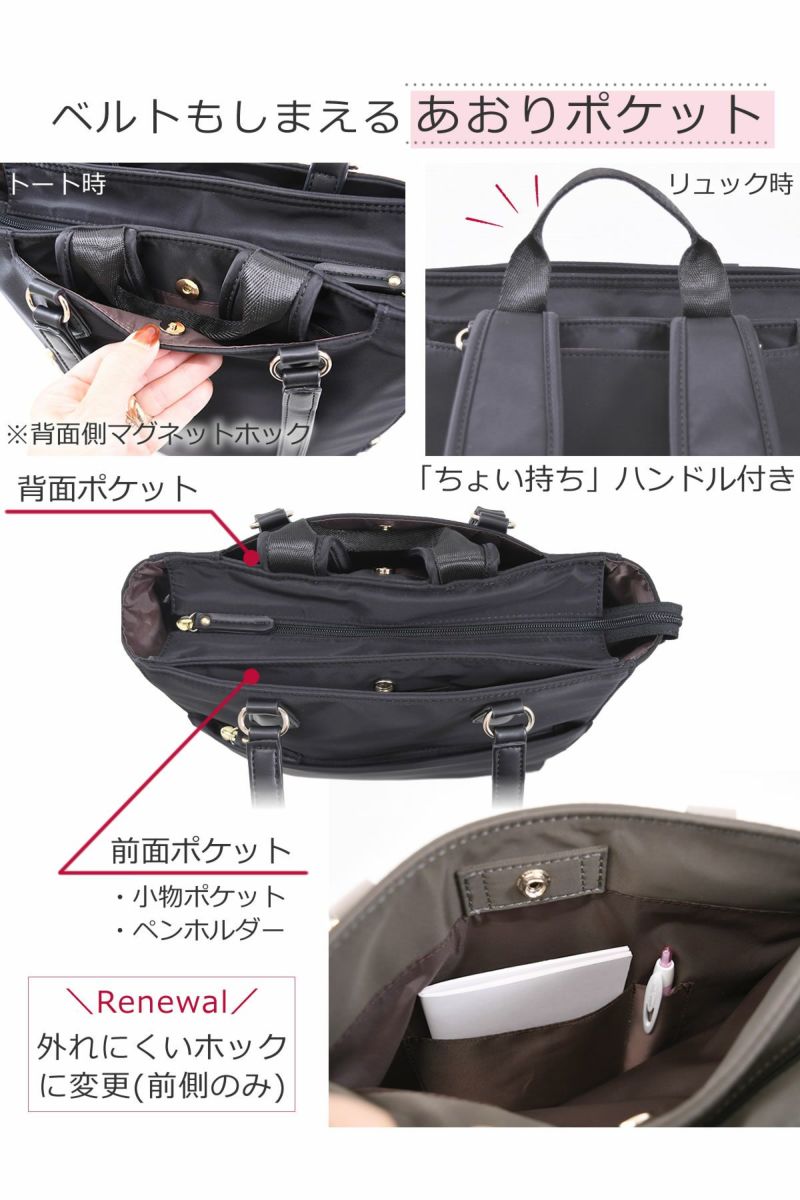 リュックベルトが背面ポケットに収納できる設計 ちょい持ちハンドルも便利な通勤用リュック