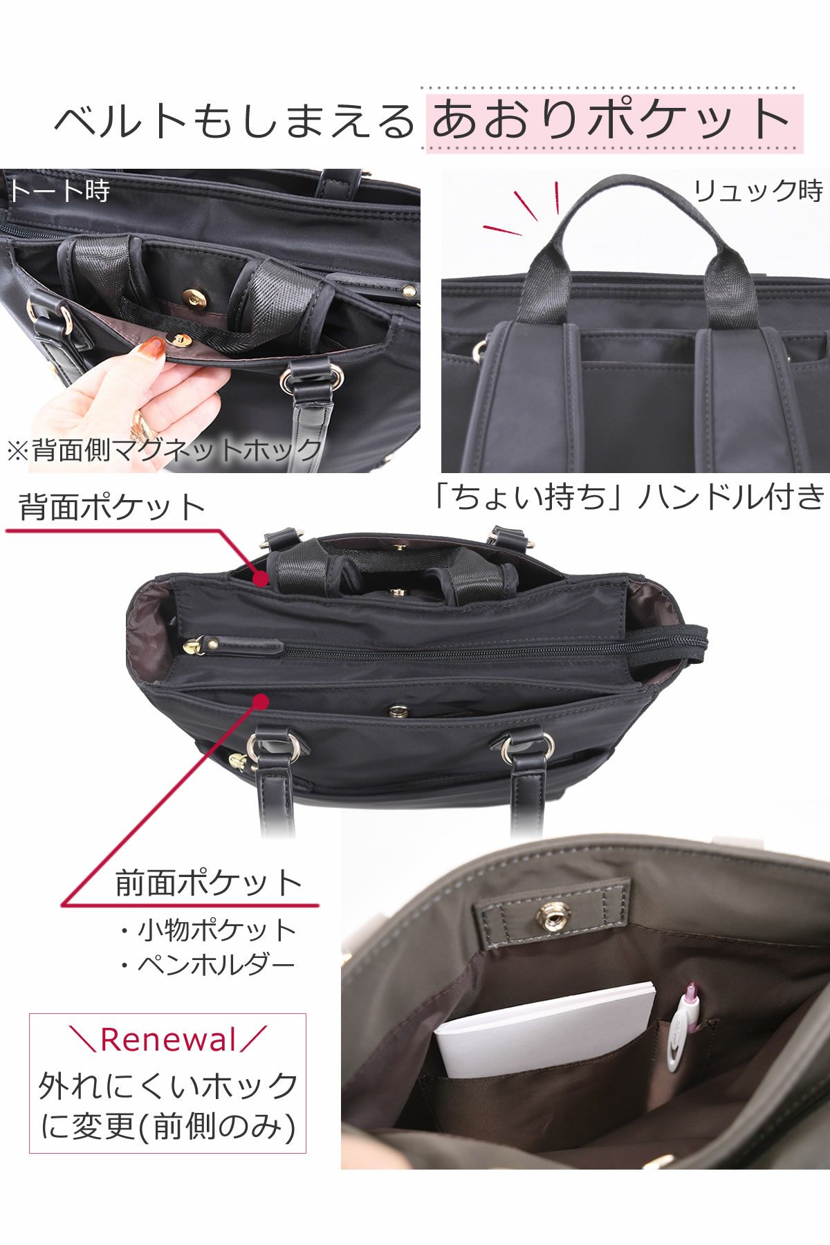 リュックベルトが背面ポケットに収納できる設計 ちょい持ちハンドルも便利な通勤用リュック