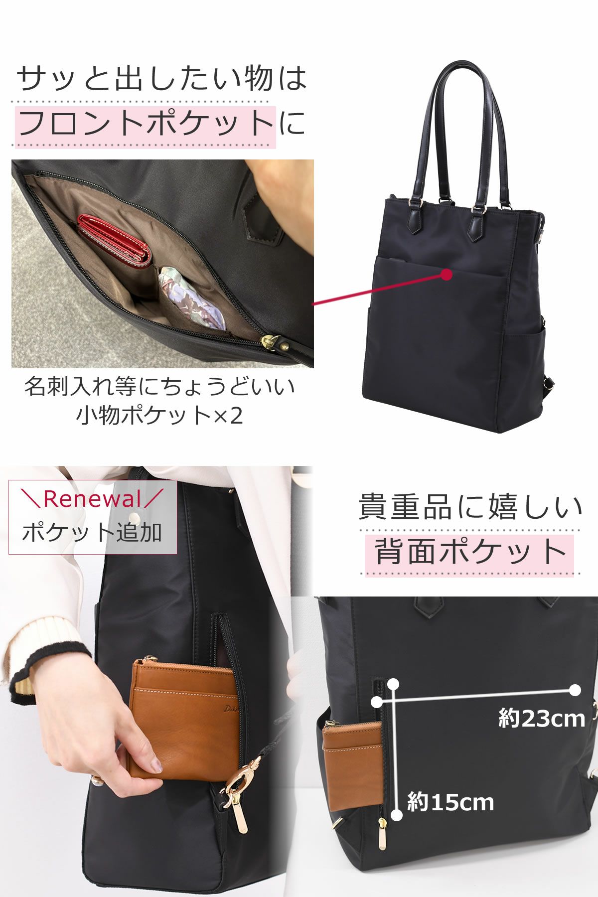 小物は外ポケットに収納できてサッと取り出せるトートになるビジネスリュック