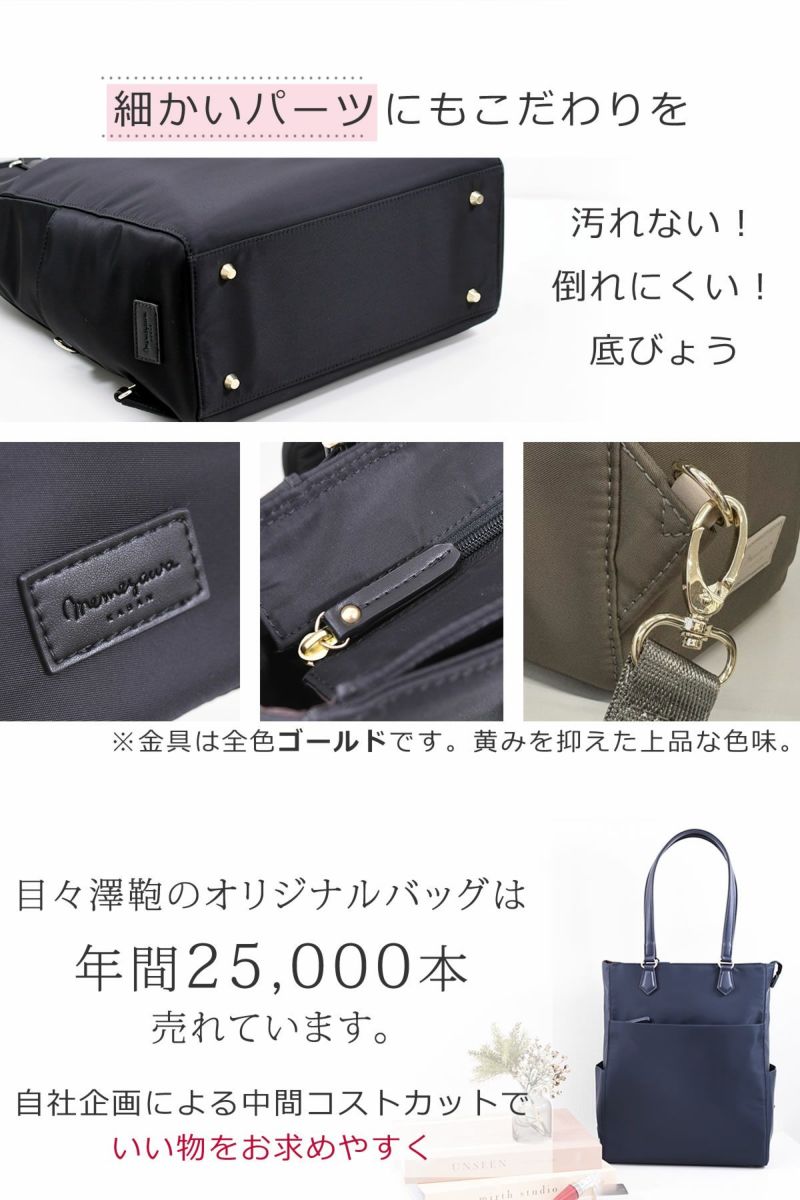 お仕事リュックは2021年から5600本販売目々澤鞄は19951年創業の鞄専門店自社企画だからこそお客様の声を反映します