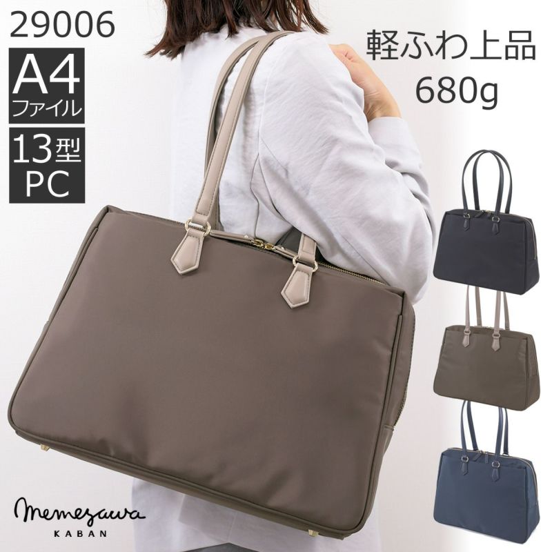 目々澤鞄 通勤バッグ 女性 軽い レディース 40代 ブランド 軽量トートバッグ レディース 人気 ナイロン トートバッグ きれいめ 通勤 ビジネスバッグ 50代 ナイロン きれいめ pcバッグ 営業バッグ 自立