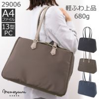 目々澤鞄 通勤バッグ 女性 軽い レディース 40代 ブランド 軽量トートバッグ レディース 人気 ナイロン トートバッグ きれいめ 通勤 ビジネスバッグ 50代 ナイロン きれいめ pcバッグ 営業バッグ 自立