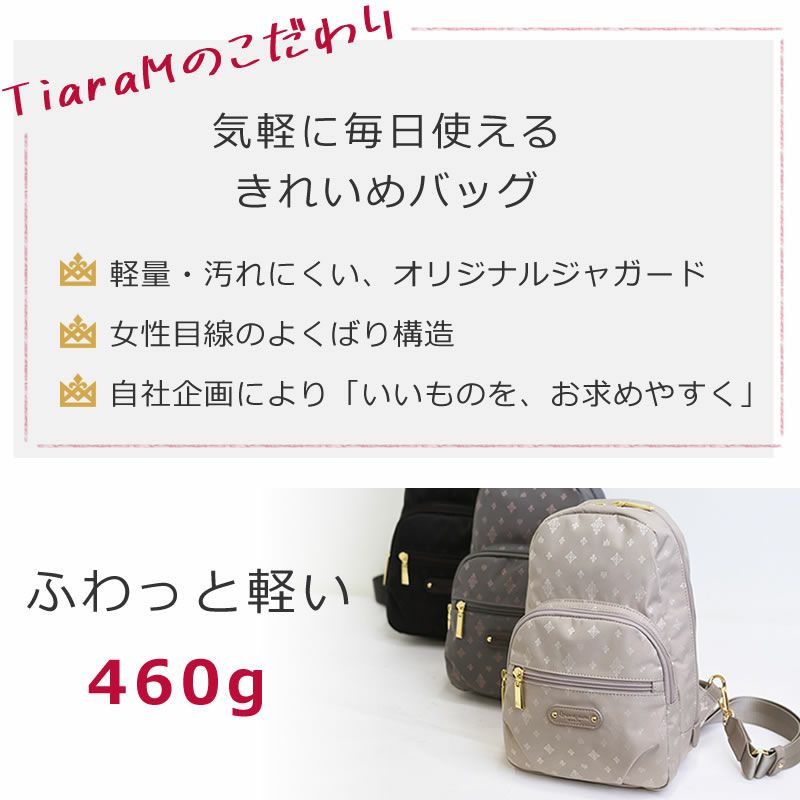 ボディバッグ レディース きれいめ 40代  人気ランキング ハイブランド 30代 かわいい 50代 リュックサック レディースコーデ ワンショルダー 斜めがけ ブランド 女性 大人コーデ 軽量 軽い 460g