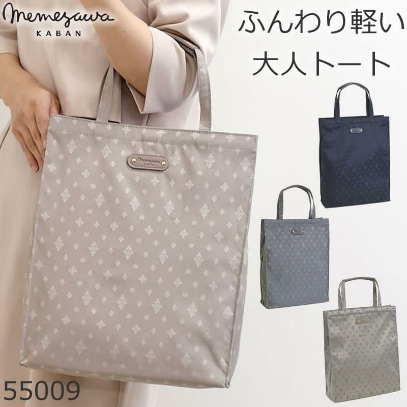 トートバッグレディース ナイロン シンプル 黒 おしゃれ ブランド 大人 40代 30代 50代 普段使い きれいめ 女性 人気 軽い 軽量 サブバッグ A4 縦 上品 結婚式 ランチバッグ エコバッグ 婚葬祭 通勤サブバッグ フォーマルバッグ 55009