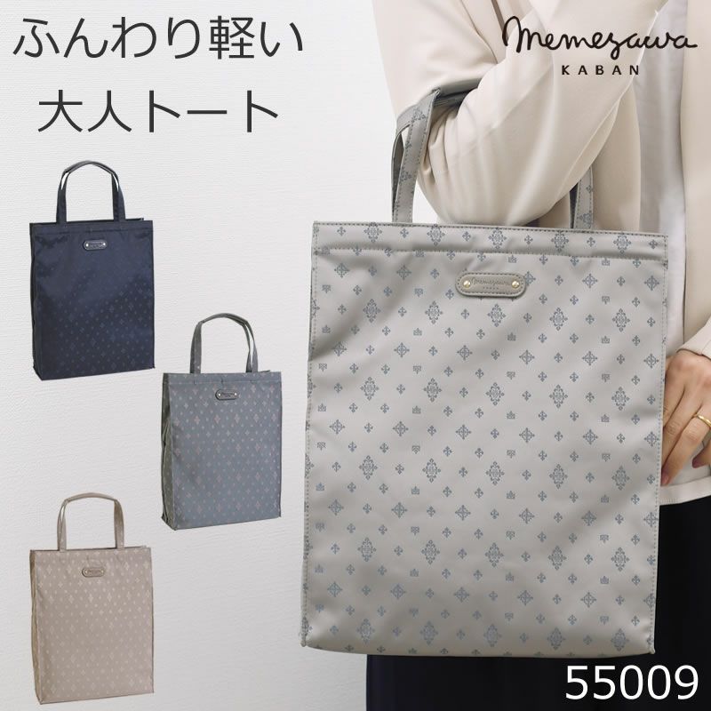 サブバッグ A4 縦 入学式 卒業式 説明会 保護者会 結婚式 冠婚葬祭 フォーマルバッグ 軽い 軽量 ブランド 上品 おしゃれ きれいめ トートバッグ レディース 女性 習い事 人気 ナイロン ベージュ 