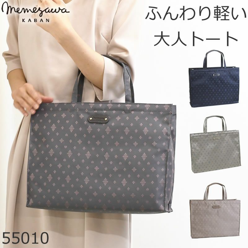 サブバッグ A4 横 入学式 卒業式 説明会 保護者会 結婚式 冠婚葬祭 フォーマルバッグ 軽い 軽量 ブランド 上品 おしゃれ きれいめ トートバッグ レディース 女性 習い事 人気 ナイロン グレー 灰色 ぐれー