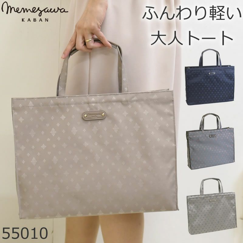 トートバッグレディース ナイロン シンプル 黒 おしゃれ ブランド 大人 40代 30代 50代 普段使い きれいめ 女性 人気 軽い 軽量 サブバッグ A4 横 上品 結婚式 ランチバッグ エコバッグ 婚葬祭 通勤サブバッグ ベージュ べーじゅ