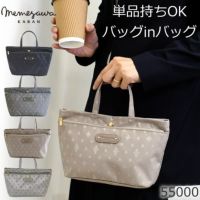 目々澤鞄 TiaraM バッグインバッグ ポーチ ランチ ガジェット メイク 社内用バッグ 仕事 内勤 通勤 軽量 軽い 55000