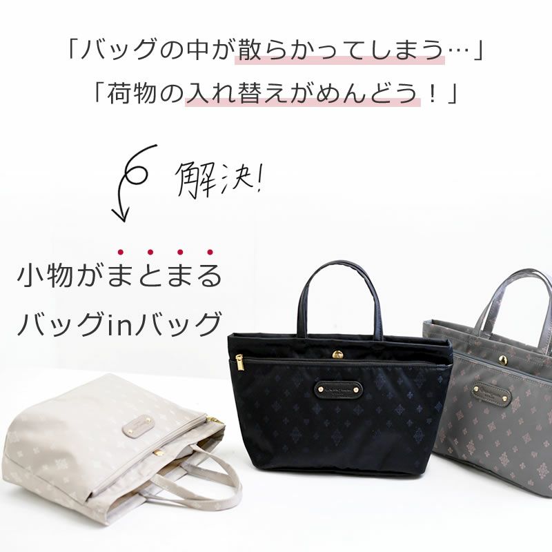 目々澤鞄 TiaraM バッグインバッグ ポーチ ランチ ガジェット メイク 社内用バッグ 仕事 内勤 通勤 軽量 軽い 55000