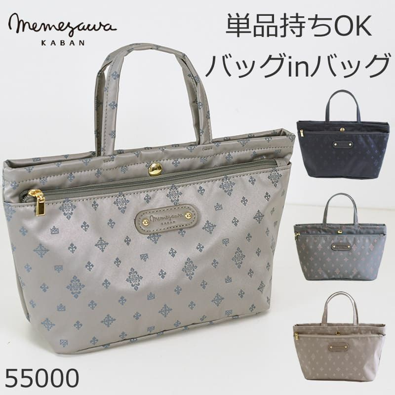 バッグインバッグ おしゃれ おすすめ 軽い レディース 女性 ショルダーバッグ トートバッグ 整理整頓 インバッグ ブランド ポーチ インナーバッグ バッグ小さめ ナイロン素材 おすすめ 軽量 小さい ベージュ べーじゅ