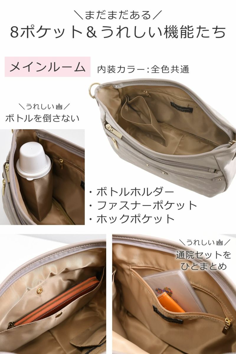 ショルダーバッグ きれいめ レディース ブランド 斜めがけ ママ 人気 ブランド おしゃれ トートバッグ 2way 軽量 超軽量 ナイロン 軽い ペットボトル 傘 ポケット充実 大容量