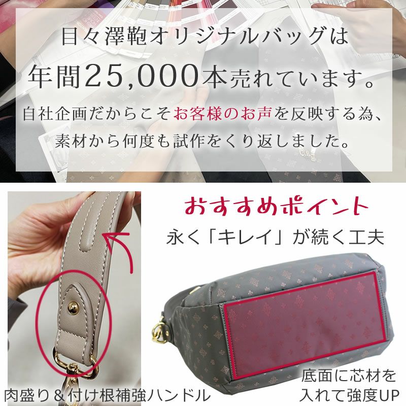 目々澤鞄 ショルダーバッグ レディース 斜めがけ 2way 軽い 軽量