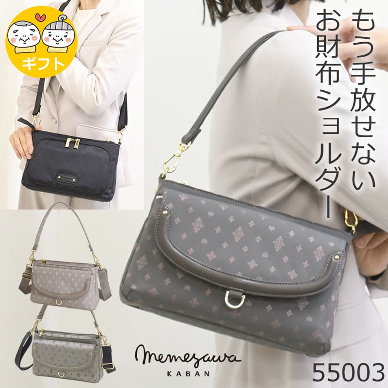 お財布ショルダー ブランド 大容量 ママ 可愛い 人気 ナイロン レディース ショルダーバッグ 女性 かわいい おしゃれ 大きめ お財布ポシェット お財布機能付きバッグ 財布一体型 ショルダーウォレット 斜めがけ 軽い 軽量 ミニショルダー  55003