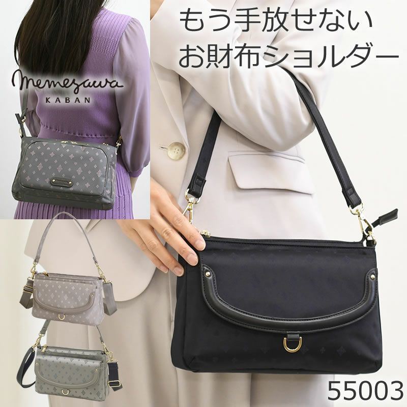 お財布ショルダー ブランド 大容量 ママ 可愛い 人気 ナイロン レディース ショルダーバッグ 女性 かわいい おしゃれ 大きめ お財布ポシェット お財布機能付きバッグ 財布一体型 ショルダーウォレット 斜めがけ 軽い 軽量 ミニショルダー ブラック 黒 くろ クロ 目々澤鞄 ティアラム