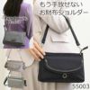 お財布ショルダー ブランド 大容量 ママ 可愛い 人気 ナイロン レディース ショルダーバッグ 女性 かわいい おしゃれ 大きめ お財布ポシェット お財布機能付きバッグ 財布一体型 ショルダーウォレット 斜めがけ 軽い 軽量 ミニショルダー ブラック 黒 くろ クロ 目々澤鞄 ティアラム
