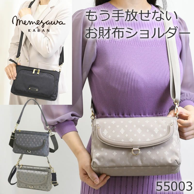 お財布ショルダー ブランド 大容量 ママ 可愛い 人気 ナイロン レディース ショルダーバッグ 女性 かわいい おしゃれ 大きめ お財布ポシェット お財布機能付きバッグ 財布一体型 ショルダーウォレット 斜めがけ 軽い 軽量 ミニショルダー ベージュ べーじゅ 目々澤鞄 ティアラム