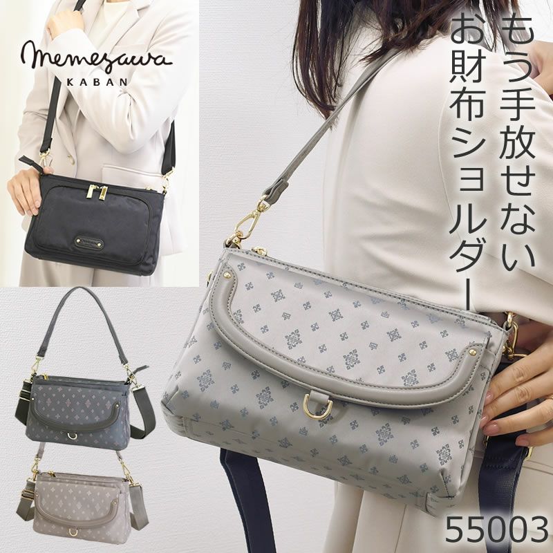 お財布ショルダー ブランド 大容量 ママ 可愛い 人気 ナイロン レディース ショルダーバッグ 女性 かわいい おしゃれ 大きめ お財布ポシェット お財布機能付きバッグ 財布一体型 ショルダーウォレット 斜めがけ 軽い 軽量 ミニショルダー ベージュ べーじゅ 目々澤鞄 ティアラム