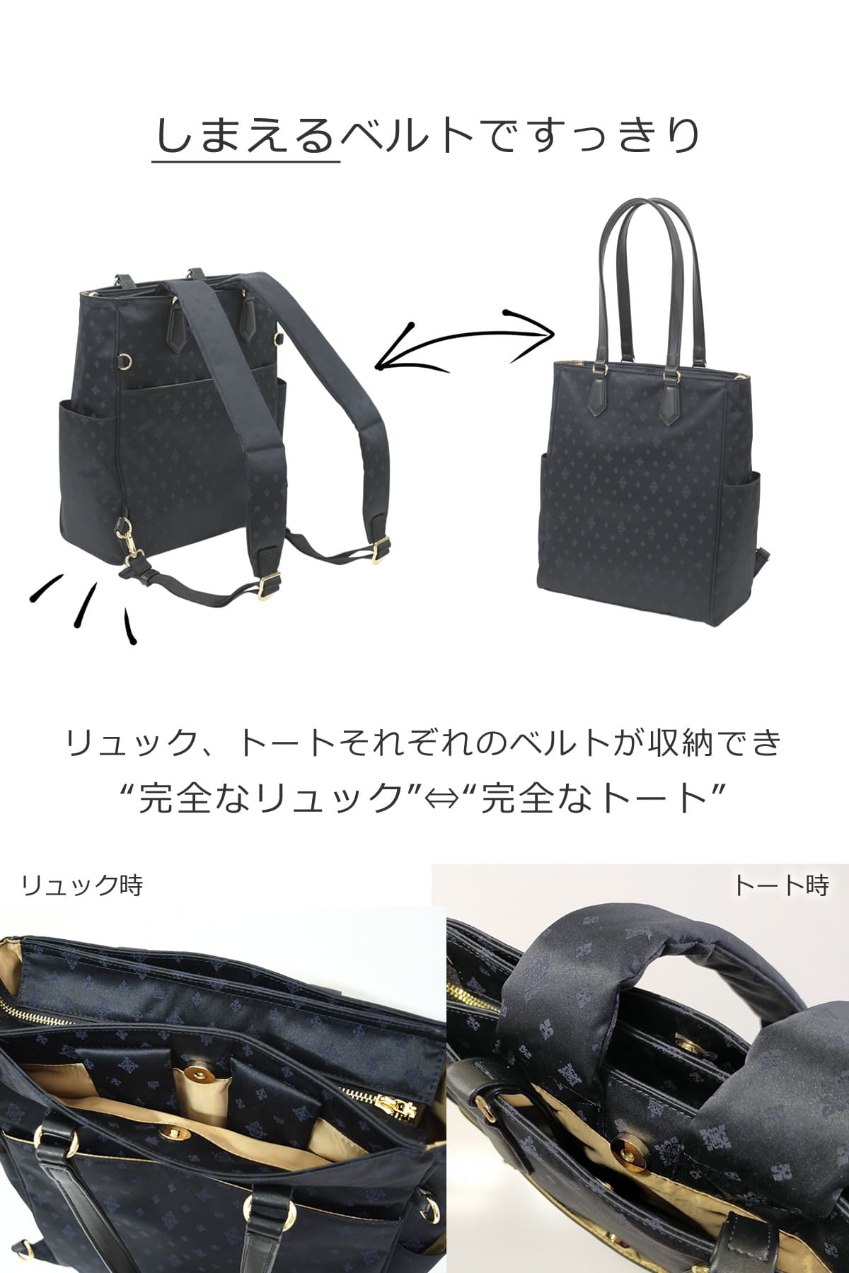 リュックになる トートバッグ レディース しまえるハンドル トートリュック 2way 軽量 軽い 底鋲 きれいめ トートバッグ ノートパソコン