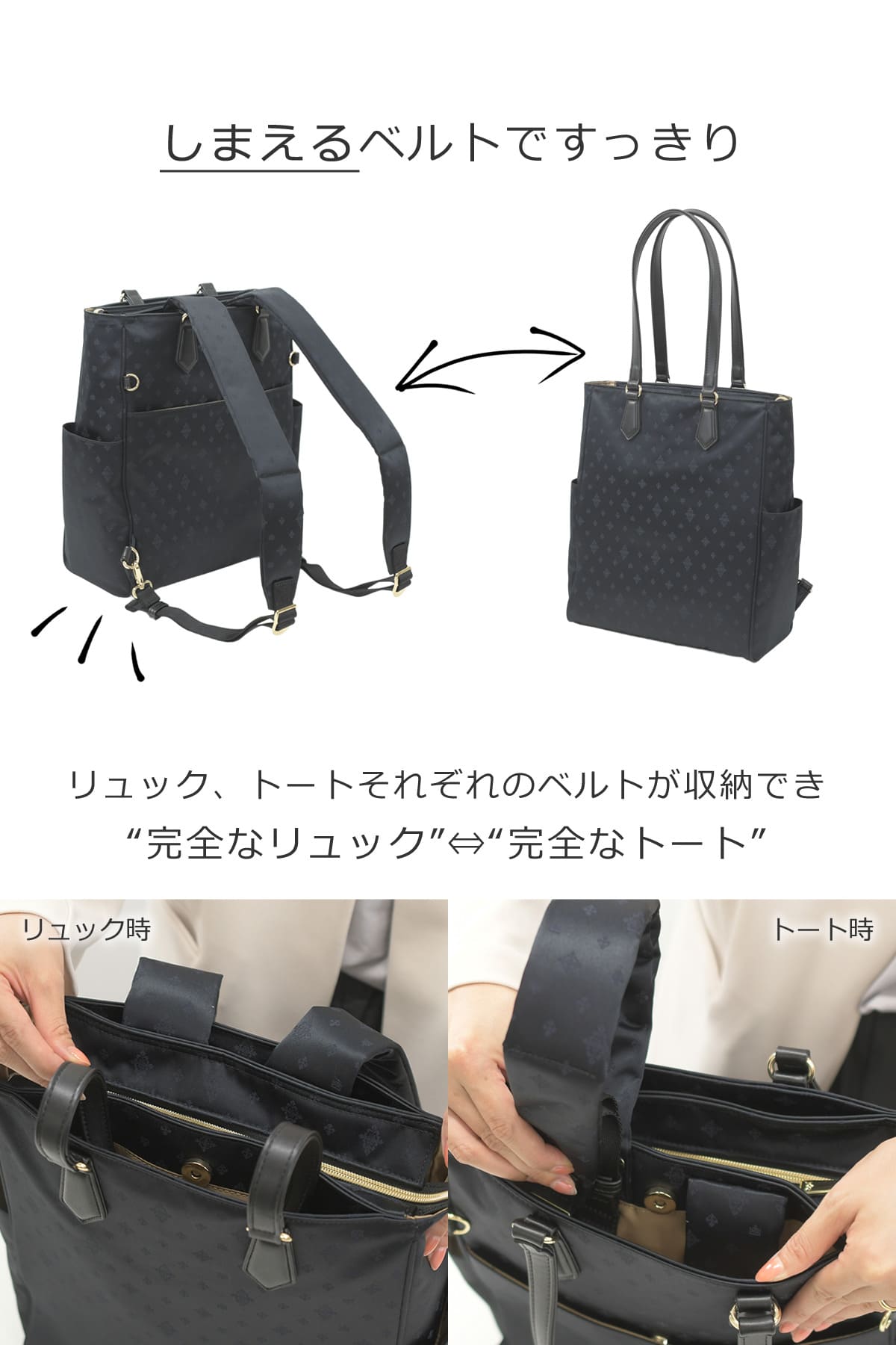 リュックになる トートバッグ レディース しまえるハンドル トートリュック 2way 軽量 軽い 底鋲 きれいめ トートバッグ ノートパソコン