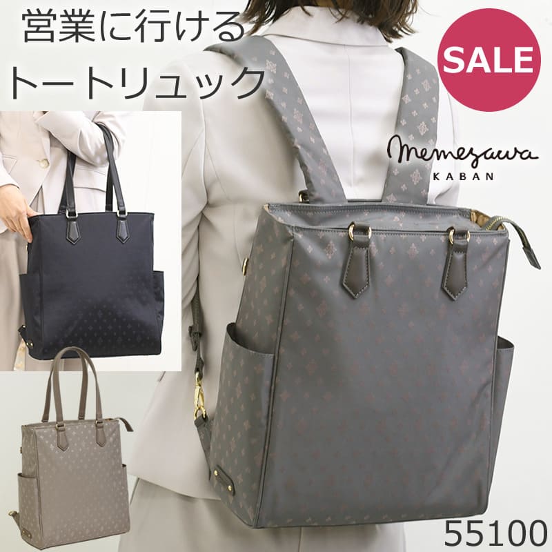 トートリュック 2way A4 軽量 きれいめ ビジネスリュック リュック レディース ノートパソコン ビジネスバッグ 通勤 ナイロン 軽い きれいめ リュックになるトートバッグ 女性 グレー ぐれー