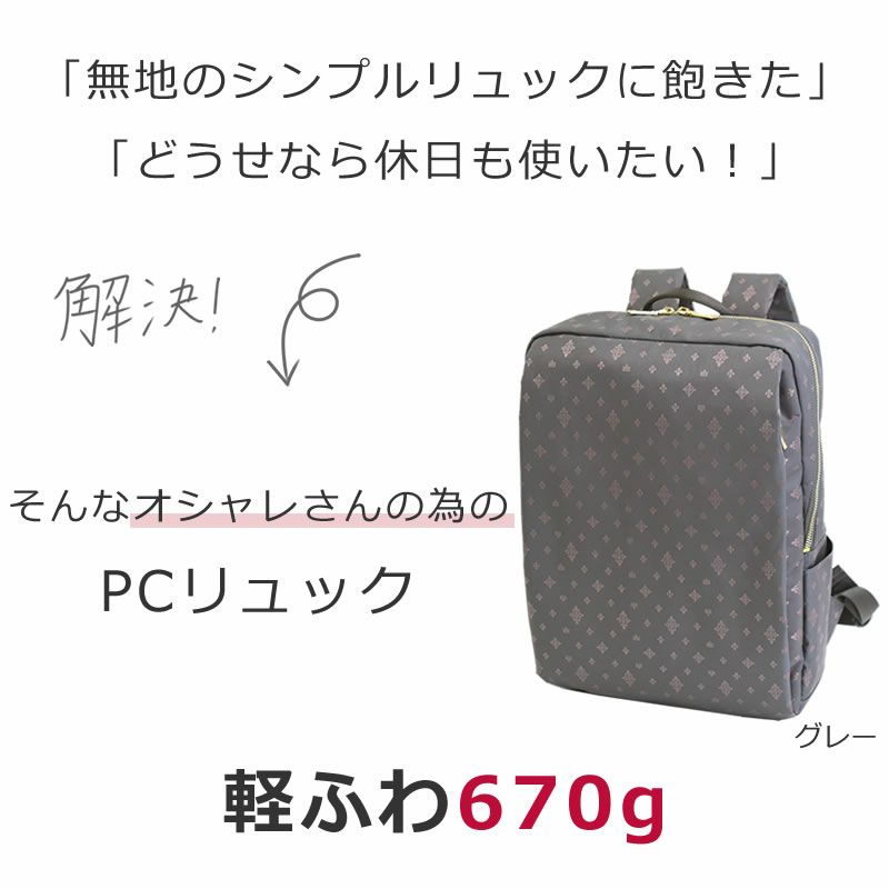 リュック レディース きれいめ おしゃれ 通勤 パソコン 小さめ 軽量 大人可愛い 大人 シンプル 黒 ナイロンリュック ブランド pc ママ