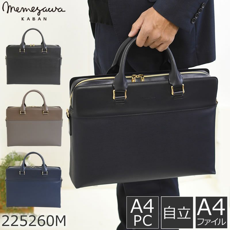 emezawakaban(目々澤鞄)おしゃれビジネスバッグ