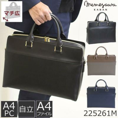 トートバッグ 横型 なら目々澤鞄｜バッグ販売一筋７２年