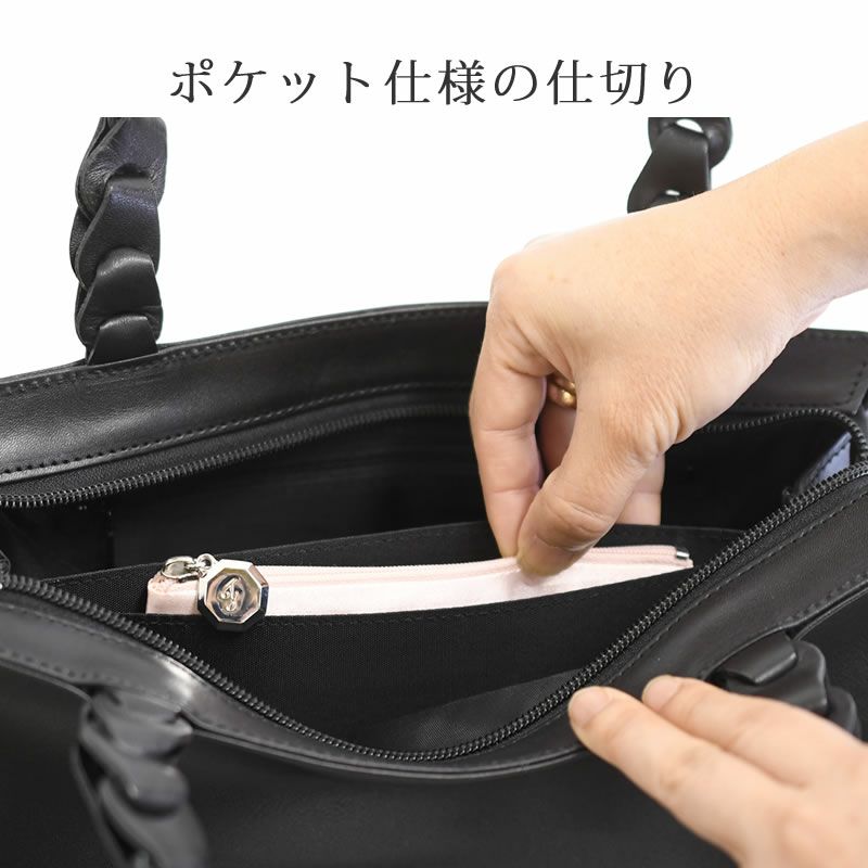 フォーマルバッグ レディース 大きめ 収納 普段使いできる トートバッグ 革 日本製 仕切り付き 本革 レザー ファスナーポケット