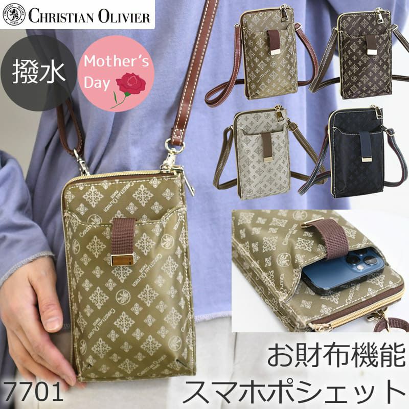 クリスチャンオリビエ スマホポシェット ブランド スコッシュサコッシュ人気 縦型 軽量 人気 おしゃれ お財布ポシェット ママ ショルダー 斜めがけ 財布機能付き ポーチショルダー ストラップ 財布ショルダー olivier paris 7701