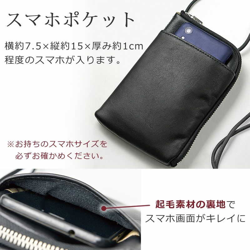 ネックウォレット ネックポシェット スマホポシェット ブランド スコッシュサコッシュ人気 縦型 軽量 人気 おしゃれ メンズ レディース  ショルダーストラップ 本革 レザー 牛革 ママ 斜めがけ 日本製 防水 抗菌 スマホと財布だけ 350178 | 目々澤鞄｜バッグ販売一筋７3年