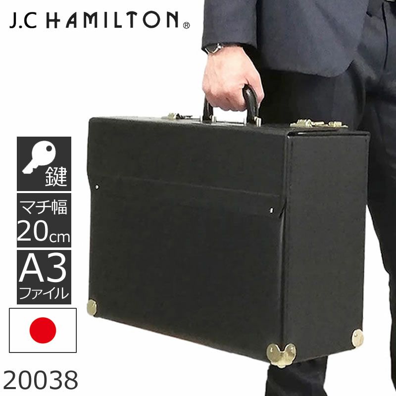 アタッシュケース ビジネス マチ20cm パイロットケース フライトケース メンズ 男性 ビジネスバッグ A3 男性 大容量 豊岡鞄 日本製 20038 JC HAMILTON 20038