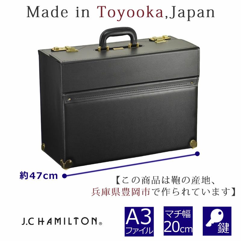 パイロットケース メンズ ビジネスバッグ アタッシュケース フライトケース マチ20cm 大容量 A3ファイル 横幅47cm 豊岡鞄 日本製