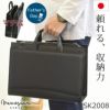ビジネスバッグ 大容量 おしゃれ 営業バッグ かっこいい ブランド 合皮 軽い 40代 30代 20代 通勤バッグ ブリーフケース 営業マン 商談シンプル自立 リクルートバッグ  就活カバン 2way 日本製 豊岡鞄 sk2008
