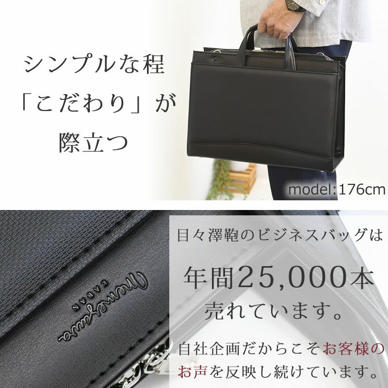 目々澤鞄 ビジネスバッグ 大容量 日本製 豊岡鞄 営業バッグ マチ広 合 