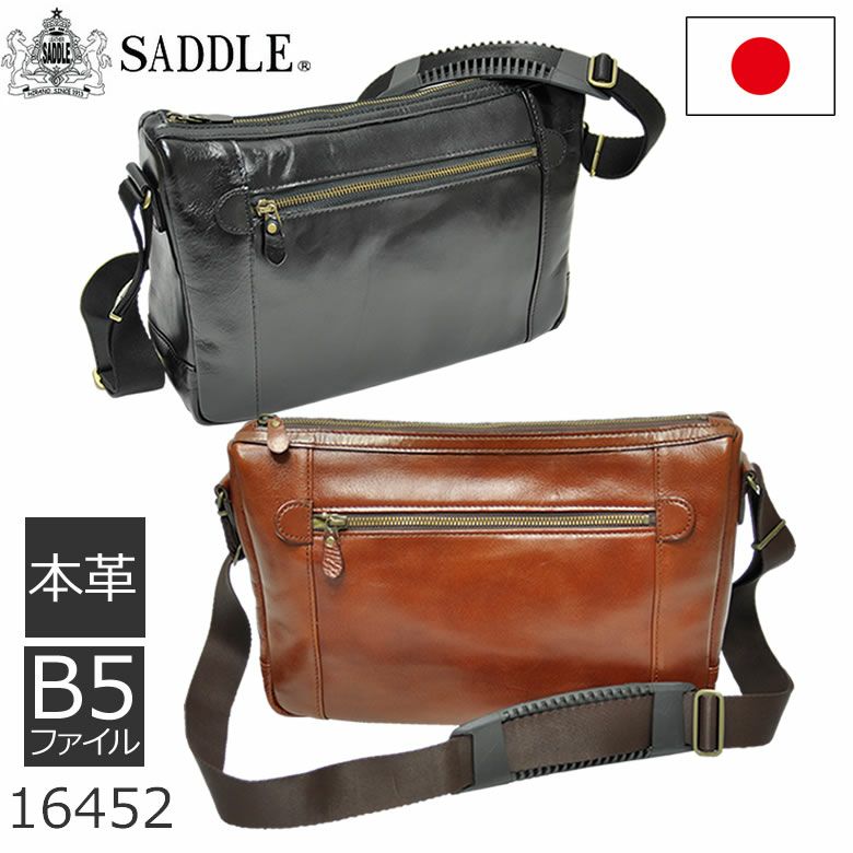 ショルダーバッグ 斜めがけ レザー 革 SADDLE 日本製 b5 メンズ